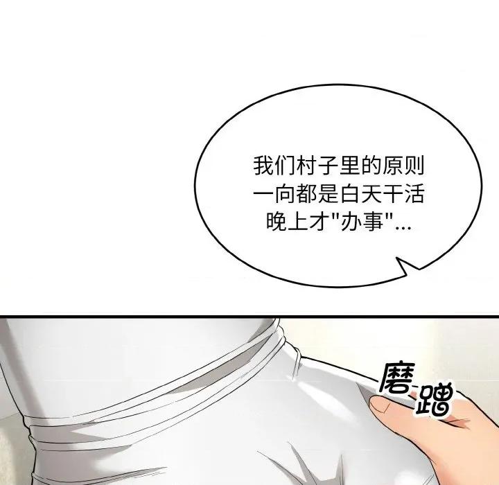 强雕：都市润女传说 强雕：都市润女传说-强雕：都市润女传说 第5话 第132页