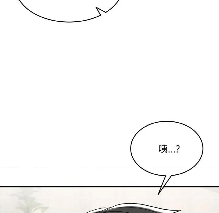 强雕：都市润女传说 强雕：都市润女传说-强雕：都市润女传说 第5话 第134页