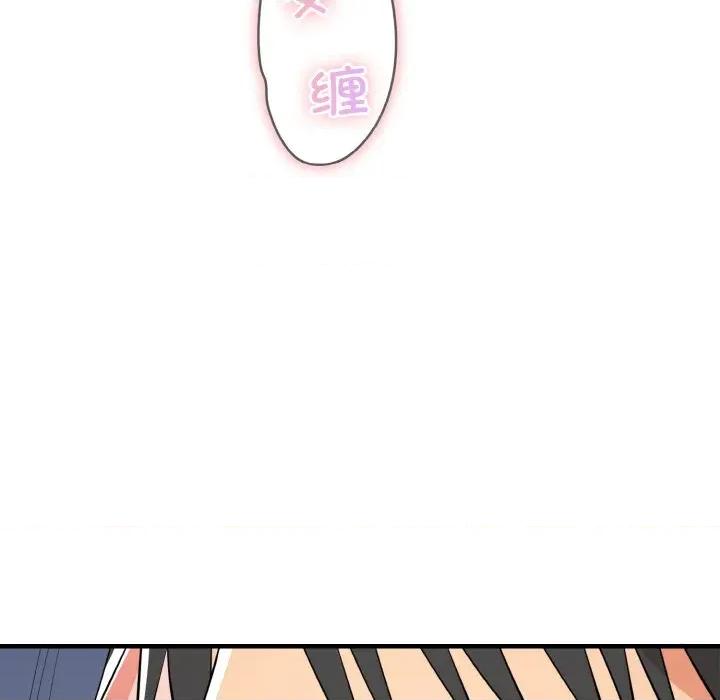 强雕：都市润女传说 强雕：都市润女传说-强雕：都市润女传说 第5话 第141页