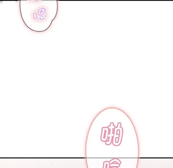 强雕：都市润女传说 强雕：都市润女传说-强雕：都市润女传说 第5话 第144页