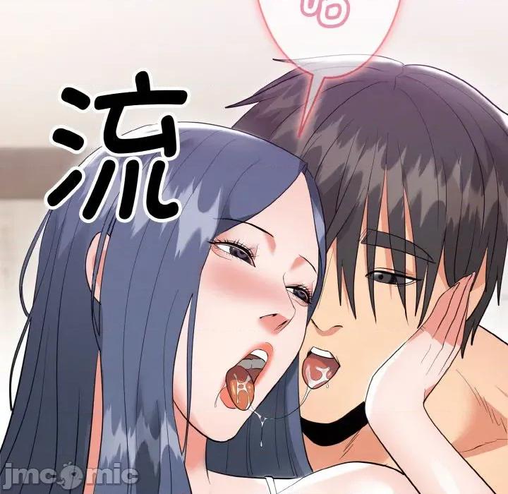 强雕：都市润女传说 强雕：都市润女传说-强雕：都市润女传说 第5话 第145页