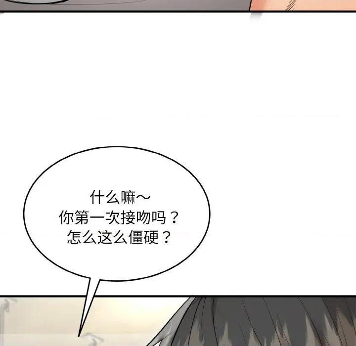 强雕：都市润女传说 强雕：都市润女传说-强雕：都市润女传说 第5话 第147页