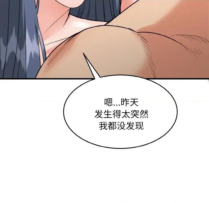 强雕：都市润女传说 强雕：都市润女传说-强雕：都市润女传说 第5话 第149页