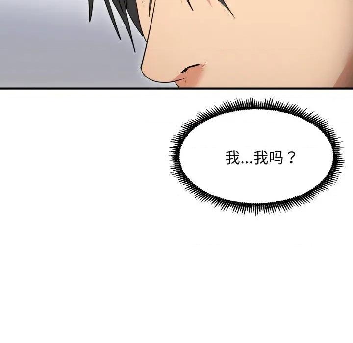 强雕：都市润女传说 强雕：都市润女传说-强雕：都市润女传说 第5话 第152页