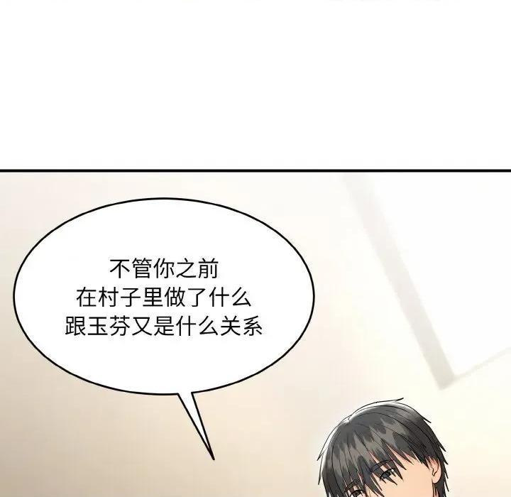 强雕：都市润女传说 强雕：都市润女传说-强雕：都市润女传说 第5话 第153页