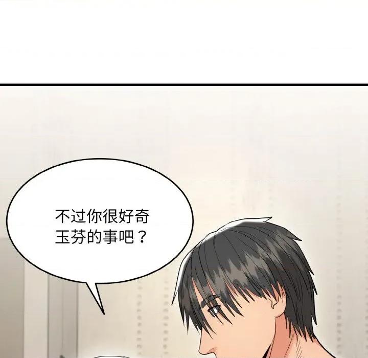 强雕：都市润女传说 强雕：都市润女传说-强雕：都市润女传说 第5话 第156页