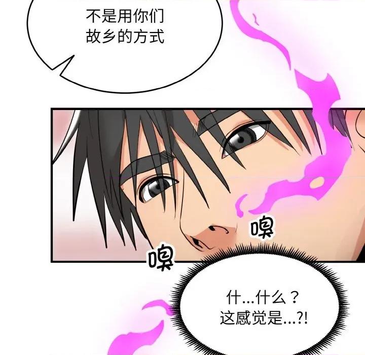 强雕：都市润女传说 强雕：都市润女传说-强雕：都市润女传说 第5话 第161页