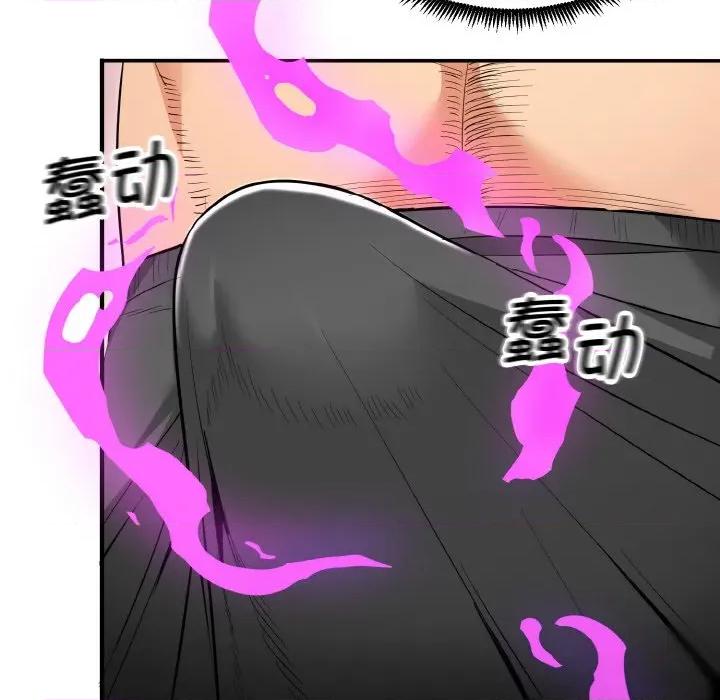 强雕：都市润女传说 强雕：都市润女传说-强雕：都市润女传说 第5话 第162页