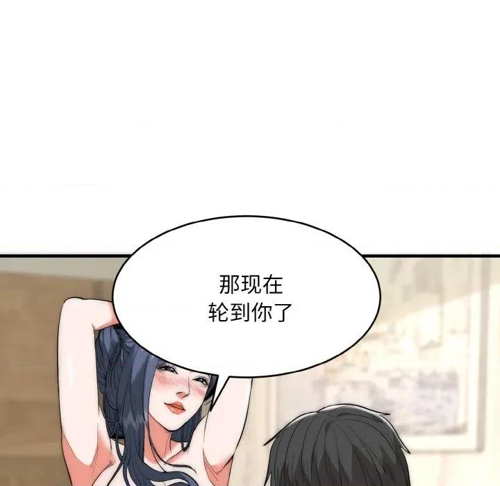 强雕：都市润女传说 强雕：都市润女传说-强雕：都市润女传说 第6话 第22页