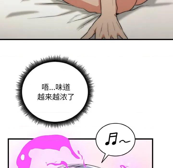 强雕：都市润女传说 强雕：都市润女传说-强雕：都市润女传说 第6话 第24页