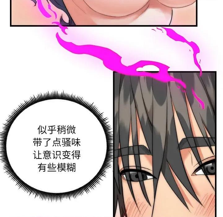 强雕：都市润女传说 强雕：都市润女传说-强雕：都市润女传说 第6话 第26页