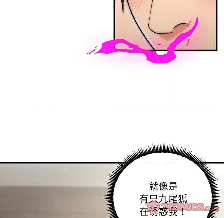 强雕：都市润女传说 强雕：都市润女传说-强雕：都市润女传说 第6话 第27页