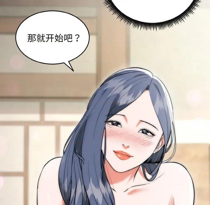 强雕：都市润女传说 强雕：都市润女传说-强雕：都市润女传说 第6话 第28页