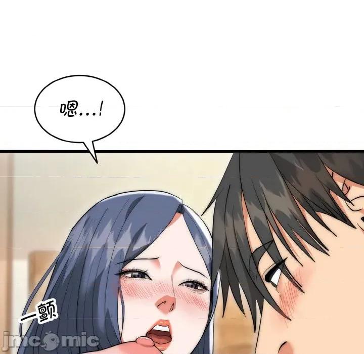 强雕：都市润女传说 强雕：都市润女传说-强雕：都市润女传说 第6话 第35页