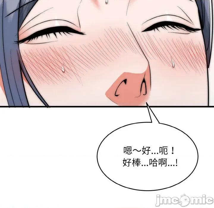 强雕：都市润女传说 强雕：都市润女传说-强雕：都市润女传说 第6话 第40页