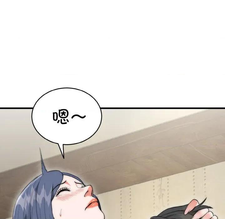 强雕：都市润女传说 强雕：都市润女传说-强雕：都市润女传说 第6话 第42页