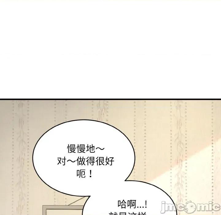 强雕：都市润女传说 强雕：都市润女传说-强雕：都市润女传说 第6话 第45页