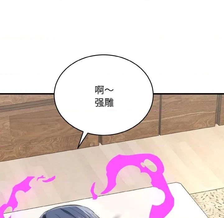 强雕：都市润女传说 强雕：都市润女传说-强雕：都市润女传说 第6话 第48页