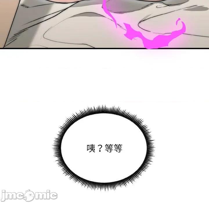强雕：都市润女传说 强雕：都市润女传说-强雕：都市润女传说 第6话 第55页
