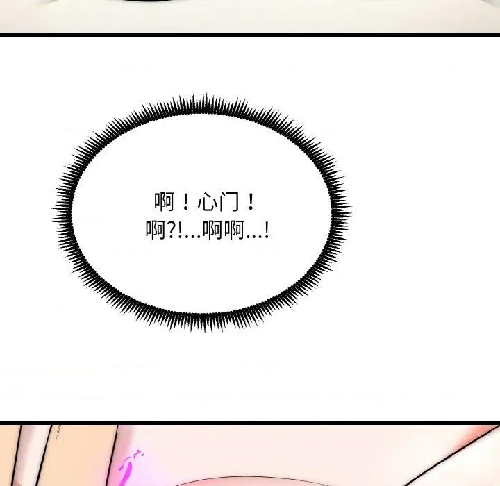 强雕：都市润女传说 强雕：都市润女传说-强雕：都市润女传说 第6话 第57页