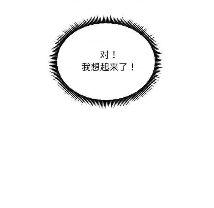 强雕：都市润女传说 强雕：都市润女传说-强雕：都市润女传说 第6话 第59页