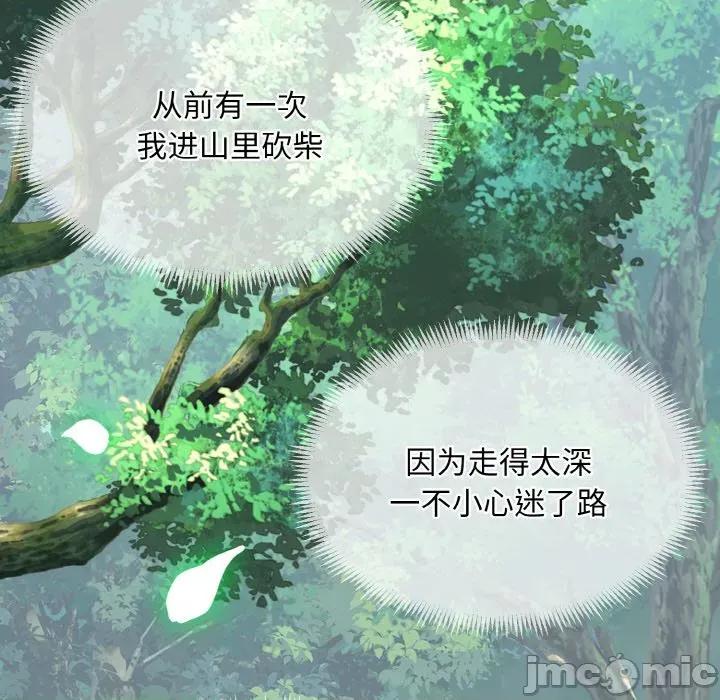 强雕：都市润女传说 强雕：都市润女传说-强雕：都市润女传说 第6话 第65页