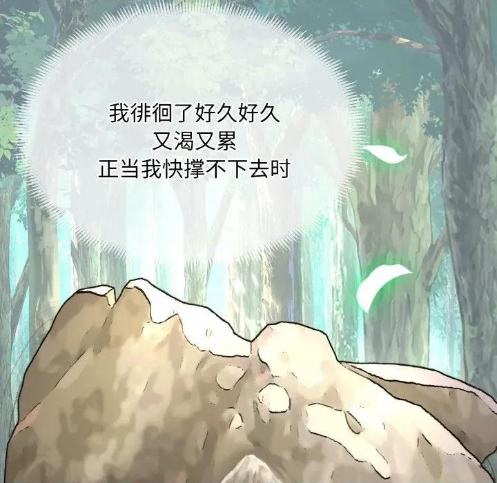 强雕：都市润女传说 强雕：都市润女传说-强雕：都市润女传说 第6话 第66页