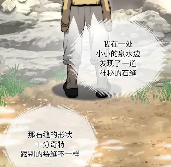 强雕：都市润女传说 强雕：都市润女传说-强雕：都市润女传说 第6话 第68页