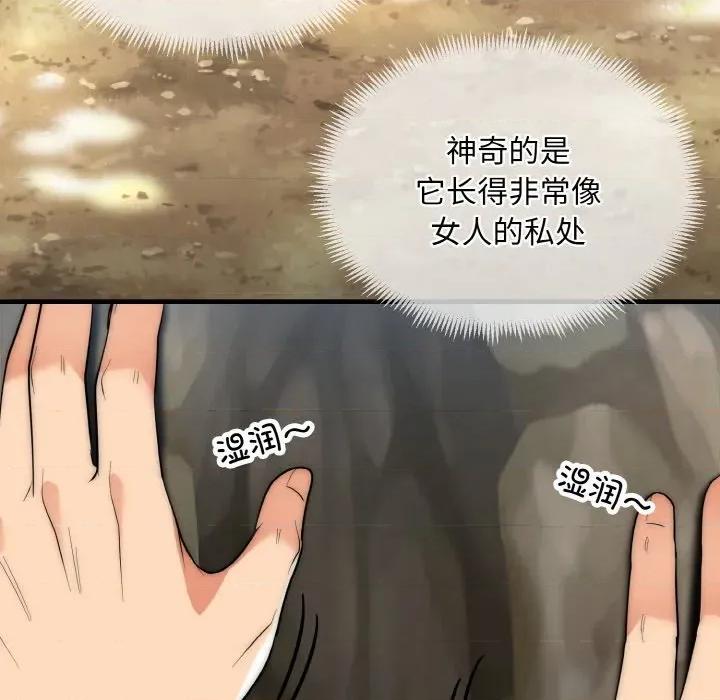 强雕：都市润女传说 强雕：都市润女传说-强雕：都市润女传说 第6话 第69页