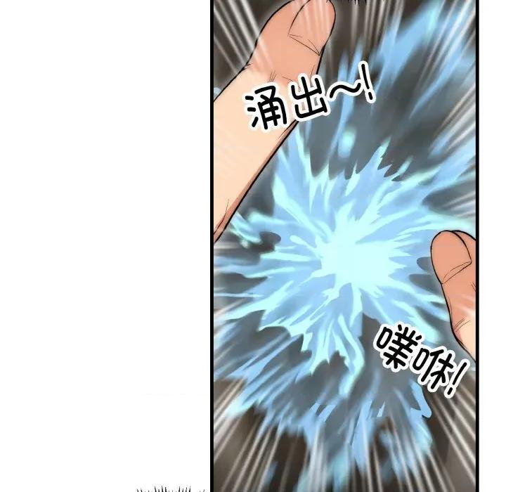 强雕：都市润女传说 强雕：都市润女传说-强雕：都市润女传说 第6话 第71页
