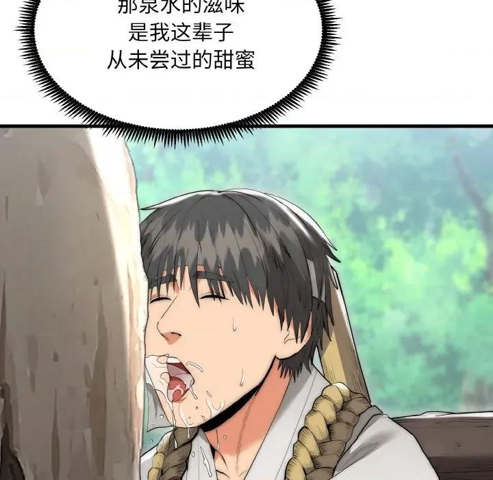 强雕：都市润女传说 强雕：都市润女传说-强雕：都市润女传说 第6话 第73页