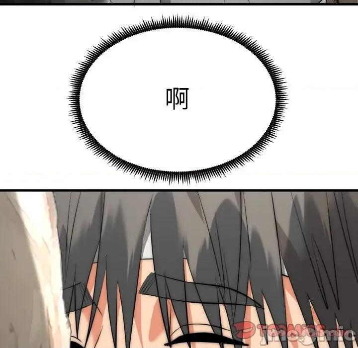 强雕：都市润女传说 强雕：都市润女传说-强雕：都市润女传说 第6话 第75页