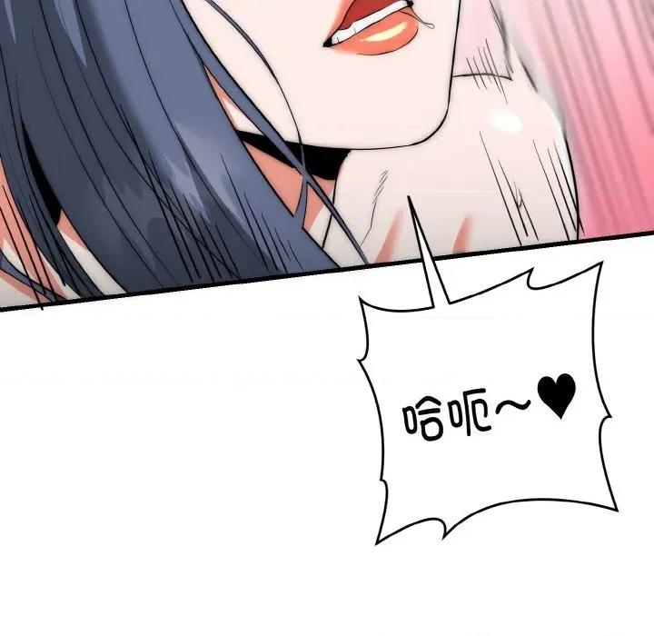 强雕：都市润女传说 强雕：都市润女传说-强雕：都市润女传说 第6话 第88页