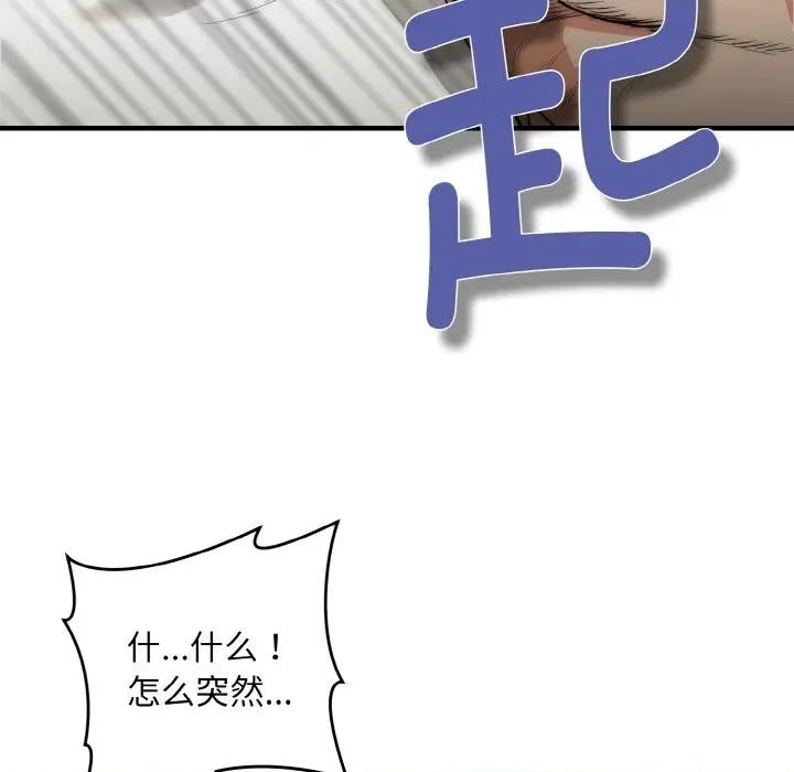 强雕：都市润女传说 强雕：都市润女传说-强雕：都市润女传说 第6话 第98页
