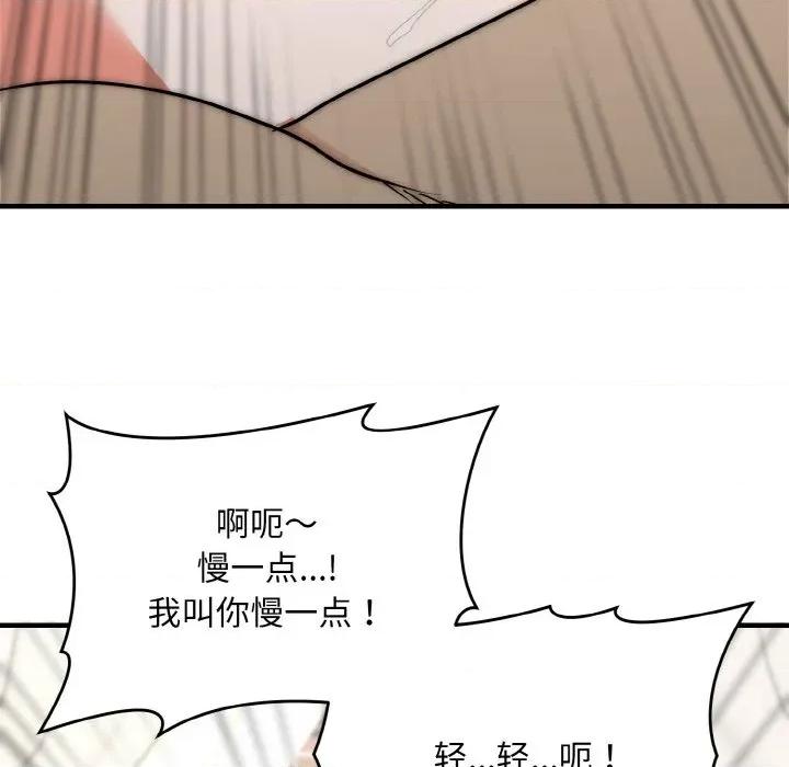 强雕：都市润女传说 强雕：都市润女传说-强雕：都市润女传说 第6话 第101页