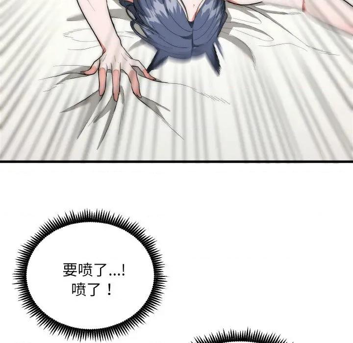 强雕：都市润女传说 强雕：都市润女传说-强雕：都市润女传说 第6话 第103页