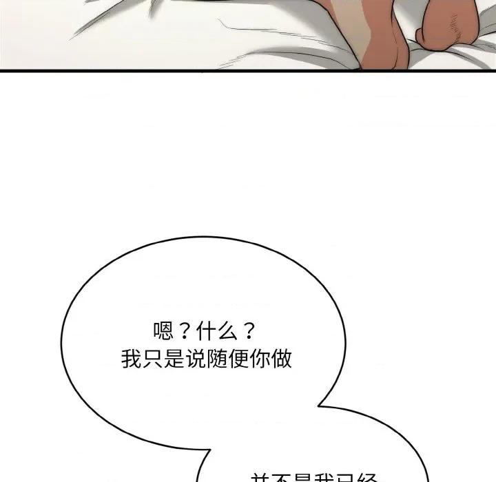 强雕：都市润女传说 强雕：都市润女传说-强雕：都市润女传说 第6话 第114页