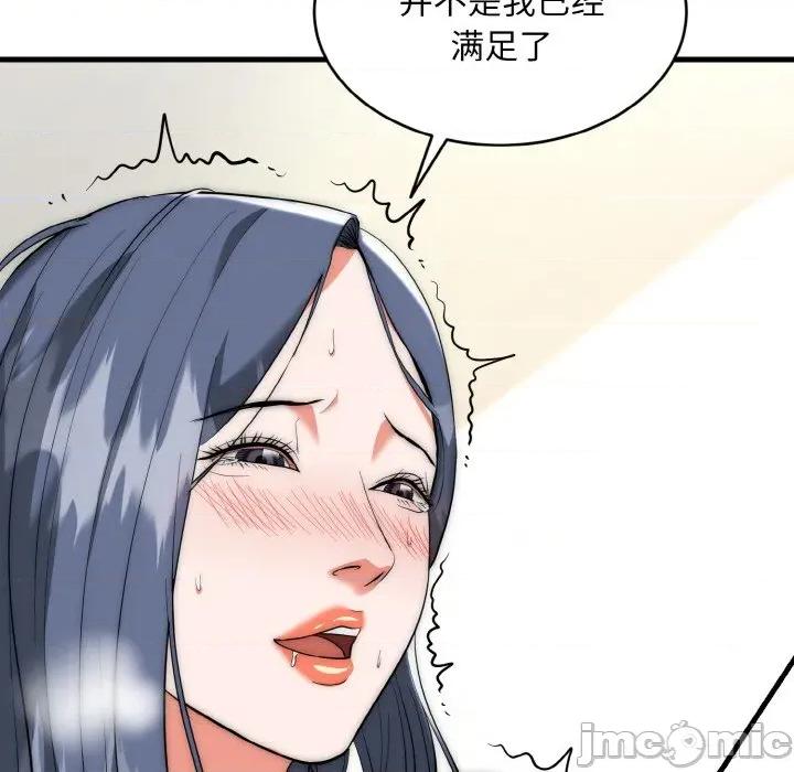 强雕：都市润女传说 强雕：都市润女传说-强雕：都市润女传说 第6话 第115页