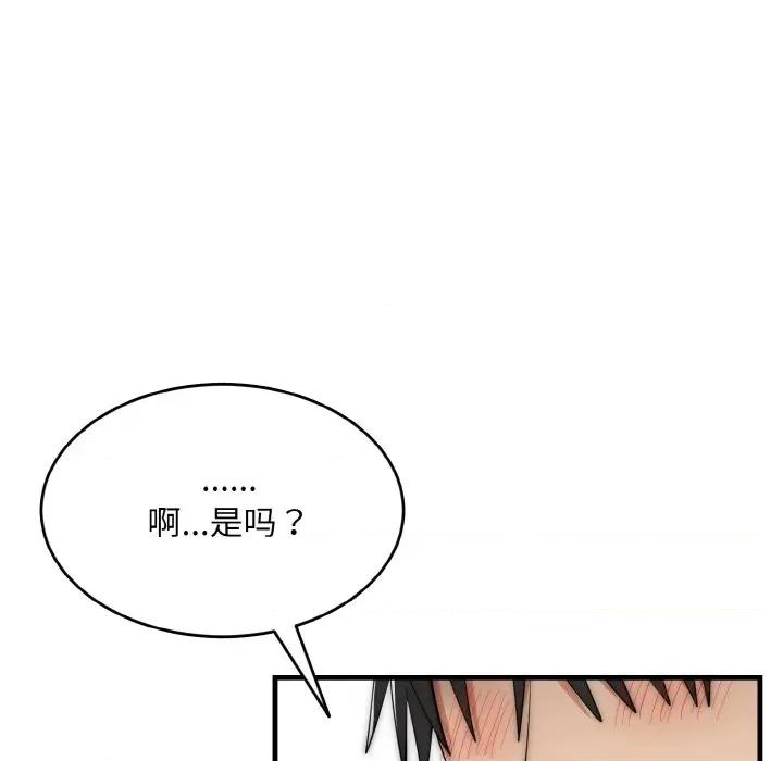 强雕：都市润女传说 强雕：都市润女传说-强雕：都市润女传说 第6话 第118页