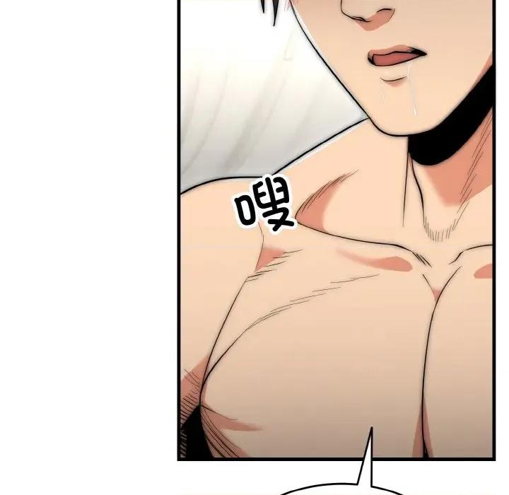 强雕：都市润女传说 强雕：都市润女传说-强雕：都市润女传说 第6话 第119页