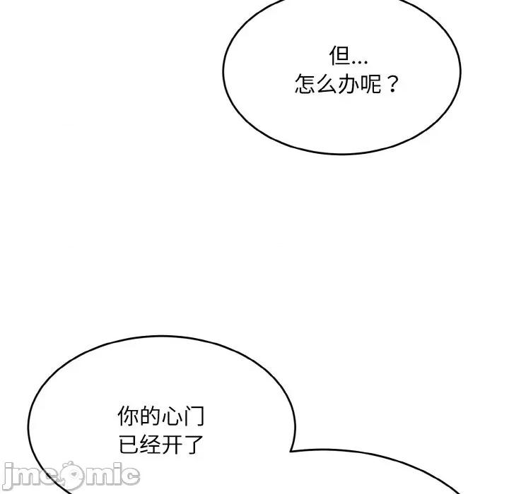 强雕：都市润女传说 强雕：都市润女传说-强雕：都市润女传说 第6话 第120页