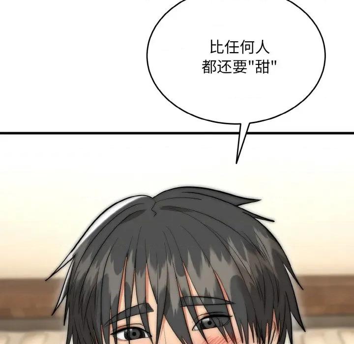 强雕：都市润女传说 强雕：都市润女传说-强雕：都市润女传说 第6话 第124页