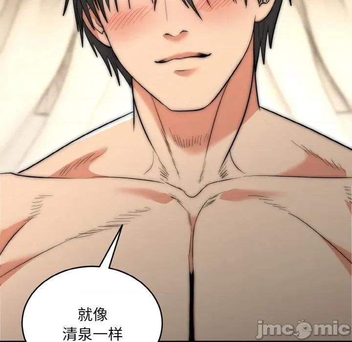 强雕：都市润女传说 强雕：都市润女传说-强雕：都市润女传说 第6话 第125页