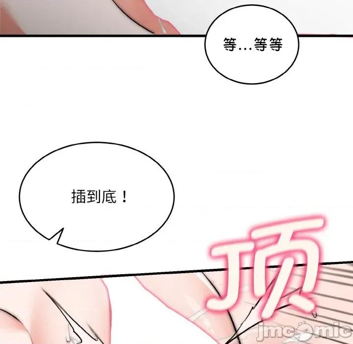 强雕：都市润女传说 强雕：都市润女传说-强雕：都市润女传说 第6话 第130页