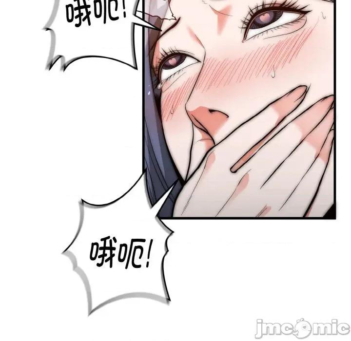 强雕：都市润女传说 强雕：都市润女传说-强雕：都市润女传说 第6话 第135页