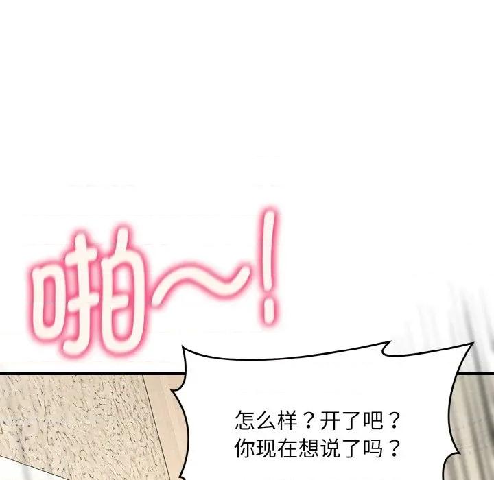 强雕：都市润女传说 强雕：都市润女传说-强雕：都市润女传说 第6话 第136页