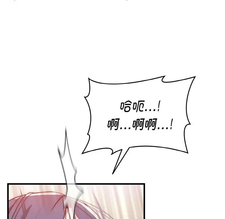 强雕：都市润女传说 强雕：都市润女传说-强雕：都市润女传说 第6话 第139页