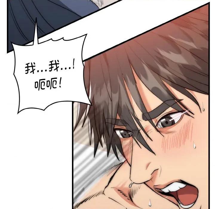 强雕：都市润女传说 强雕：都市润女传说-强雕：都市润女传说 第6话 第141页