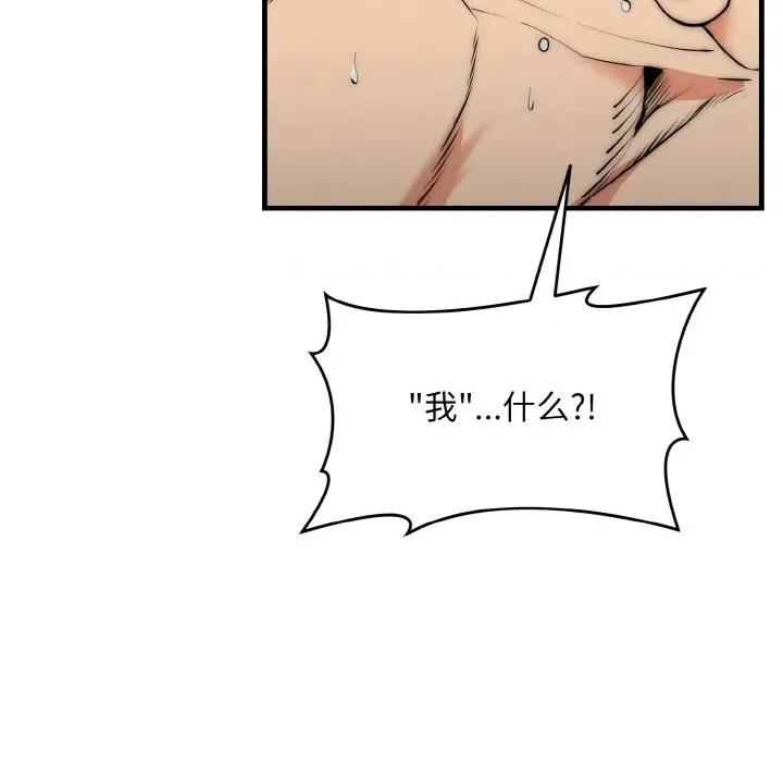 强雕：都市润女传说 强雕：都市润女传说-强雕：都市润女传说 第6话 第142页
