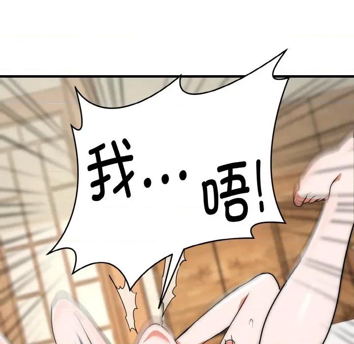 强雕：都市润女传说 强雕：都市润女传说-强雕：都市润女传说 第6话 第143页